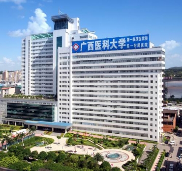廣西醫院大學附屬第一醫院