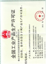 星星冷柜環境體系證書