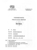 愛惠浦凈水器質檢報告